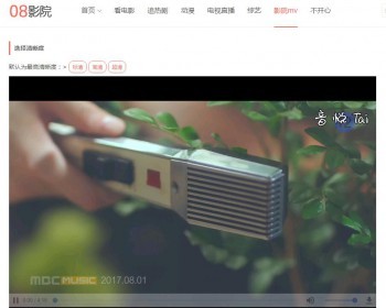 08影院0.8版WP模版+安装教程 - PHP