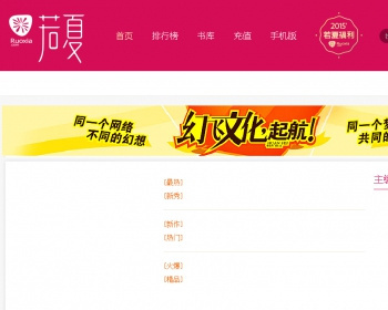 杰奇2.2若夏文学网，带手机版 - PHP