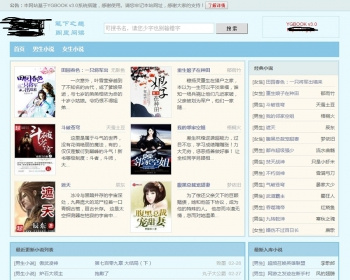 小说采集系统源码 - ThinkPHP
