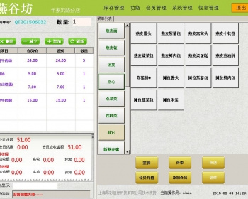 C#源码餐饮管理系统源码触摸屏餐饮软件（CS架构）.net源码 - .NET / C#