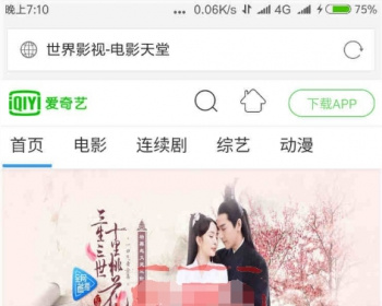 2017仿爱奇艺电影网站源码，程序最旺之一 - PHP