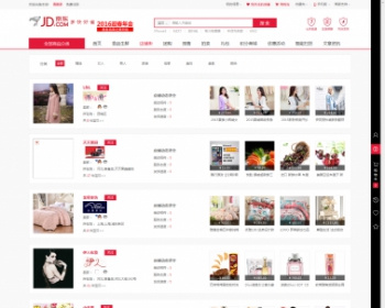 小京东5.0多用户商城多商户最终修复版 支持微商城 - PHP