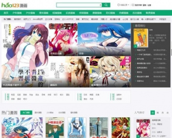 高仿HAO123漫画网整站打包92GAME出品1.2万漫画16万条章节数据 - PHP