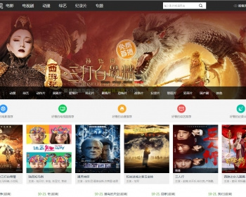 新款电影大站程序源码 影院网站源码 在线采集多资源 去广告播放 - PHP