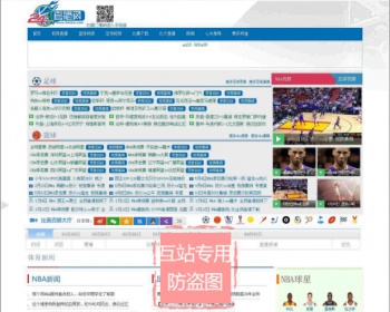 《24直播网》NBA体育直播网站源码,帝国cms内核+采集+WAP手机版一体 - PHP