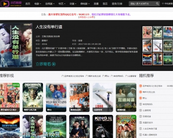 苹果cms二次修改黑色模板+登录 - PHP