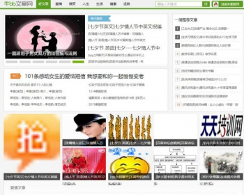 仿《牛BB文章网》文章阅读网站源码 帝国Cms内核 带采集带手机版 - PHP