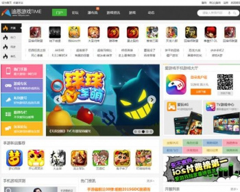 discuz模板：迪恩游戏Time风 商业版GBK+UTF8 - PHP