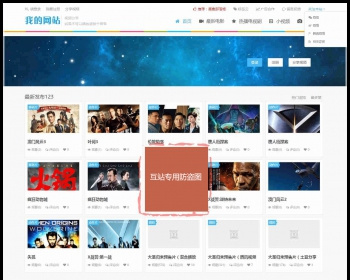在线电影网站源码 电影下载源码 在线播放视码频源 - PHP