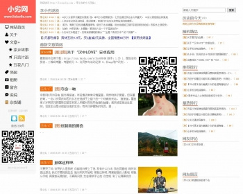 博客系统 - HTML / 前端静态