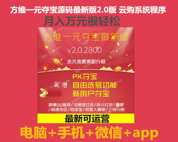 方维**商业版源码 支持PC端+WAP端+APP端+分销功能+多种支付方式+秒杀方维**商业 - PHP