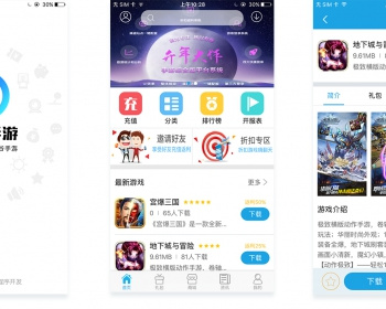 溪谷手游综合APP强势升级 又增多项新功能 - PHP