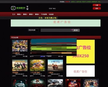 摸摸影院全面支持手机及平板的移动设备带会员中心签到卡密等功能 - PHP