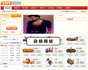 精仿漂亮网页游戏运营平台 - PHP
