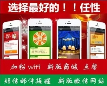 2015微信管家源码 微信公众平台开发 微网站模板 331 套 - PHP