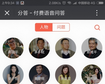 TP3.23开发的分答微信版语音问答系统源码 - ThinkPHP