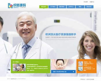 大气精美医疗美容织梦整站源码（简洁.通用 - PHP