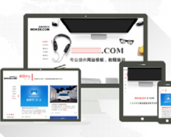 高端响应式个人工作室dedecms模板（自适应） - PHP