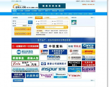 嘉缘人才网站系统 v3.6 GBK 企业全功能体验版 - PHP