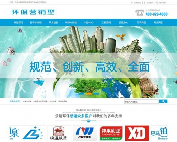 营销型水处理设备净化水设备网站织梦模板（带手机端） - PHP