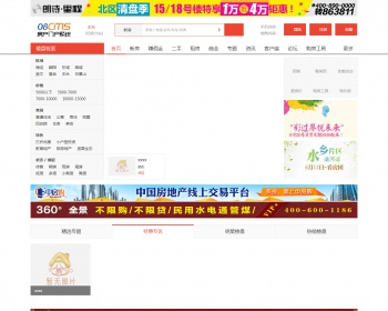 08cms7.1房产门户系统7.1房产门户系统7.1pc端微信端手机版 - PHP