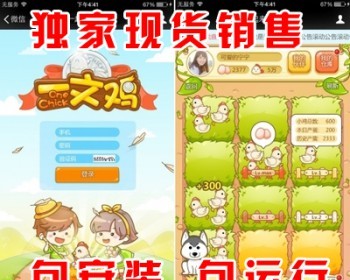 一文鸡源码皮皮果制度农场源码二次开发/理财/分红/投资/农场/源码 - PHP