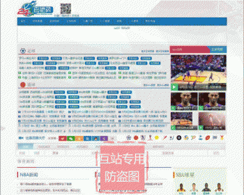 NBA体育直播网站源码，24直播网源码下载 - PHP