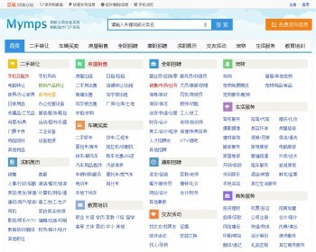 蚂蚁分类信息Mymps5.8E单城市分类信息门户开源无限制多色版,手机WAP+微信支付 - PHP