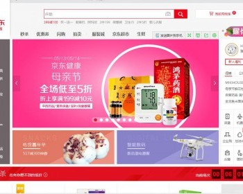 仿京东商城B2B2C多用户商城源码 - PHP