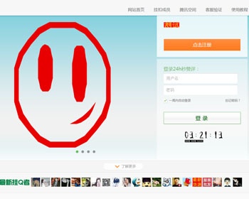 秒赞源码QQ空间动态秒赞源码24小时自动赞 - PHP