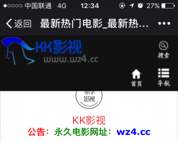 微信电影站苹果CMS源码带采集，免费安装 - PHP