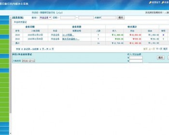 ASP旅行社通用内部OA办公系统完整源码分享开源无限制+考勤+地接+计调等等功能 - 其他源码