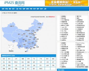 PM2.5实时查询程序，PM2.5实时查询源码，PM2.5查询程序，PM2.5查询源码 - .NET / C#