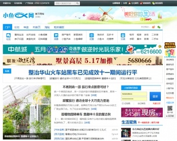 仿购网小鱼网2014版 - PHP