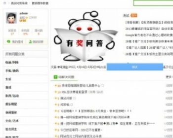 [亮剑]精仿360问答 VIP多版块3.7.1 带手机版 价值388元 - PHP