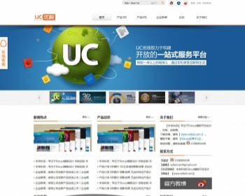 精仿UC官网美化加强 X3商业版980px宽GBK - PHP