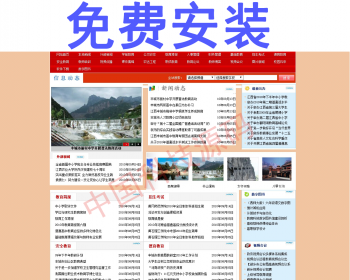 asp.netc#学校门户网站源码简洁漂亮静态页面免费安装 - .NET / C#
