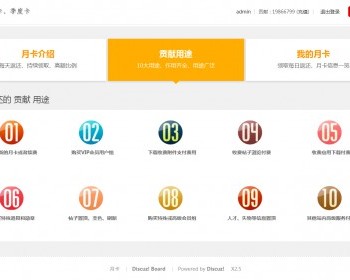 DZ月卡.多卡版1.1 - PHP