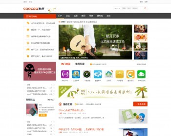 酷开社区！互动商业版GBK+配套插件 - PHP