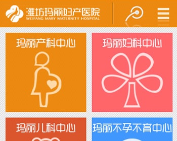 dedecms医院网站wap模板,手机网站源码 - PHP