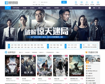 Discuzx模板仿迪恩电影美剧下载2 - PHP