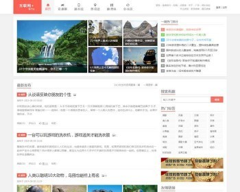 织梦博客精仿新版阿里百秀dedecms模板良好seo同步手机数据 - WordPress