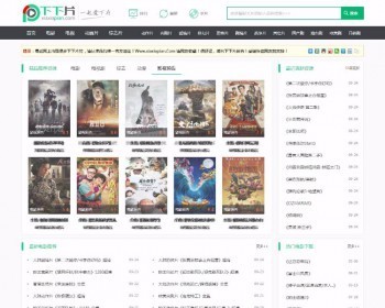 全网首发仿下下片网站源码苹果cms内核H5手机自适应迅雷下载+在线播放后台一键采集 - PHP