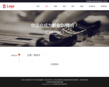 大气音乐培训公司模板 技能培训公司网站源码 （自适应手机端） - PHP