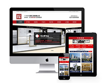 红色大气装饰展柜网站模板 装修公司网站模板 （带手机端） - PHP