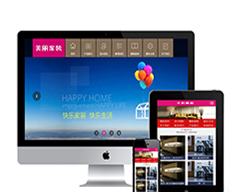清爽装修公司网站模板 装修公司源码 （带手机端） - PHP