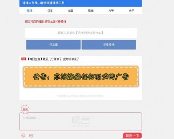 球球大作战 棒棒糖 龙币 - PHP