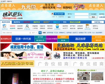 成武论坛模板 - PHP