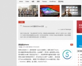 wordpress模版，仿爱范儿主题模版，低价出售