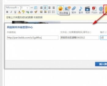 网盘附件下载跳转 商业版 - PHP